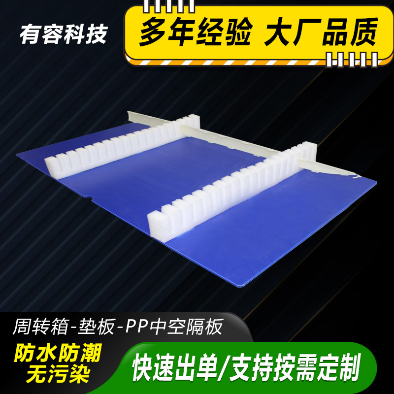 中空板對(duì)人體有危害嗎？