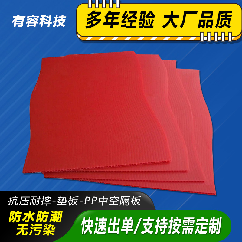 PP中空板性?xún)r(jià)比如何？